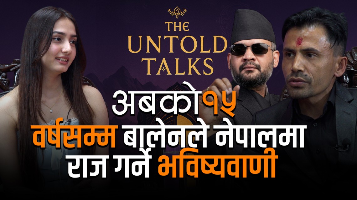 तपाईंको २०८३ साल कस्तो हुनेछ ?